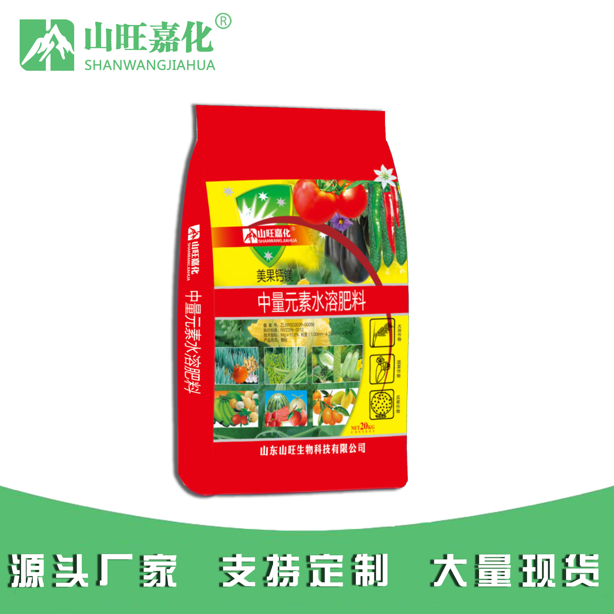 Medium element water soluble fertilizer