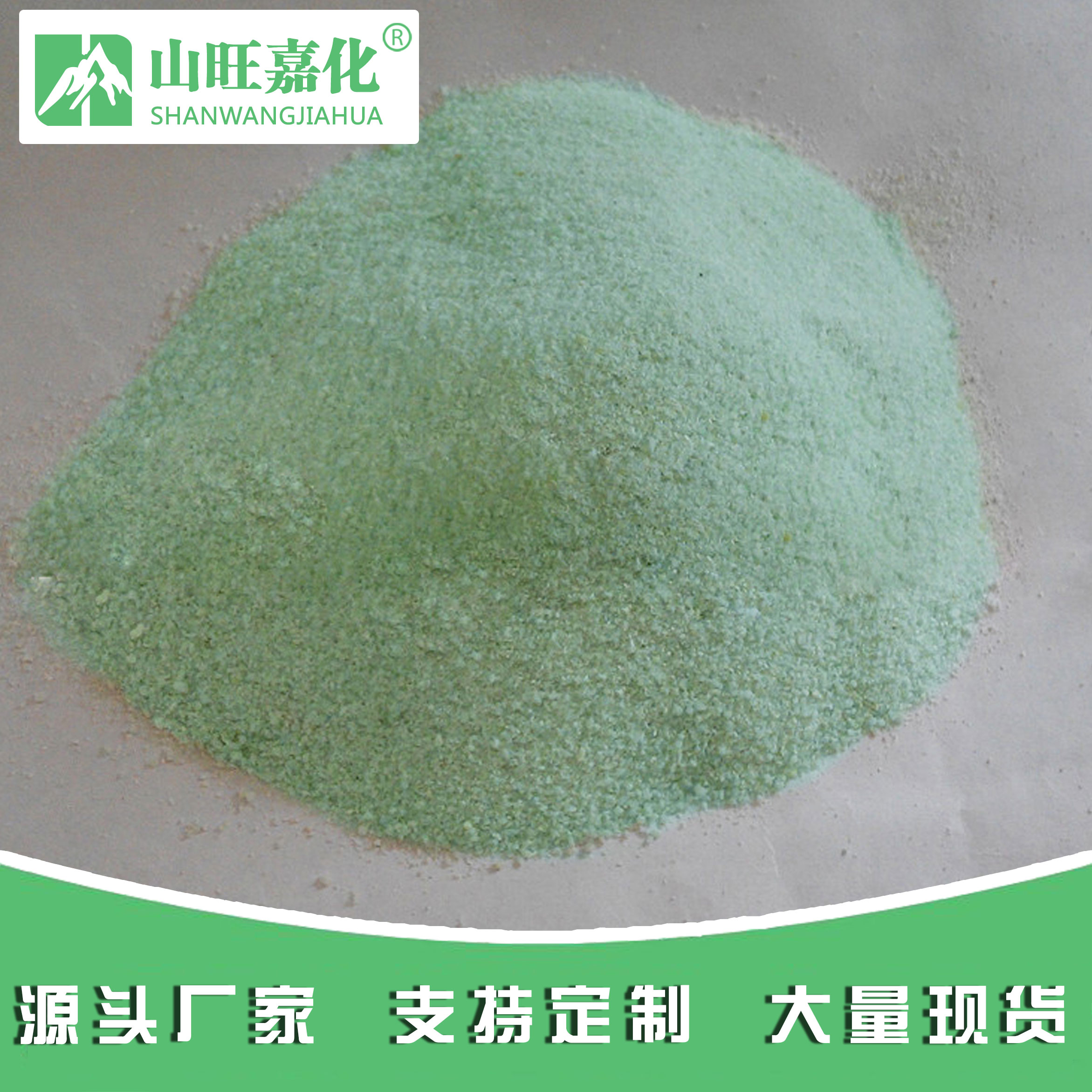 Ferrous sulfate monohydrate