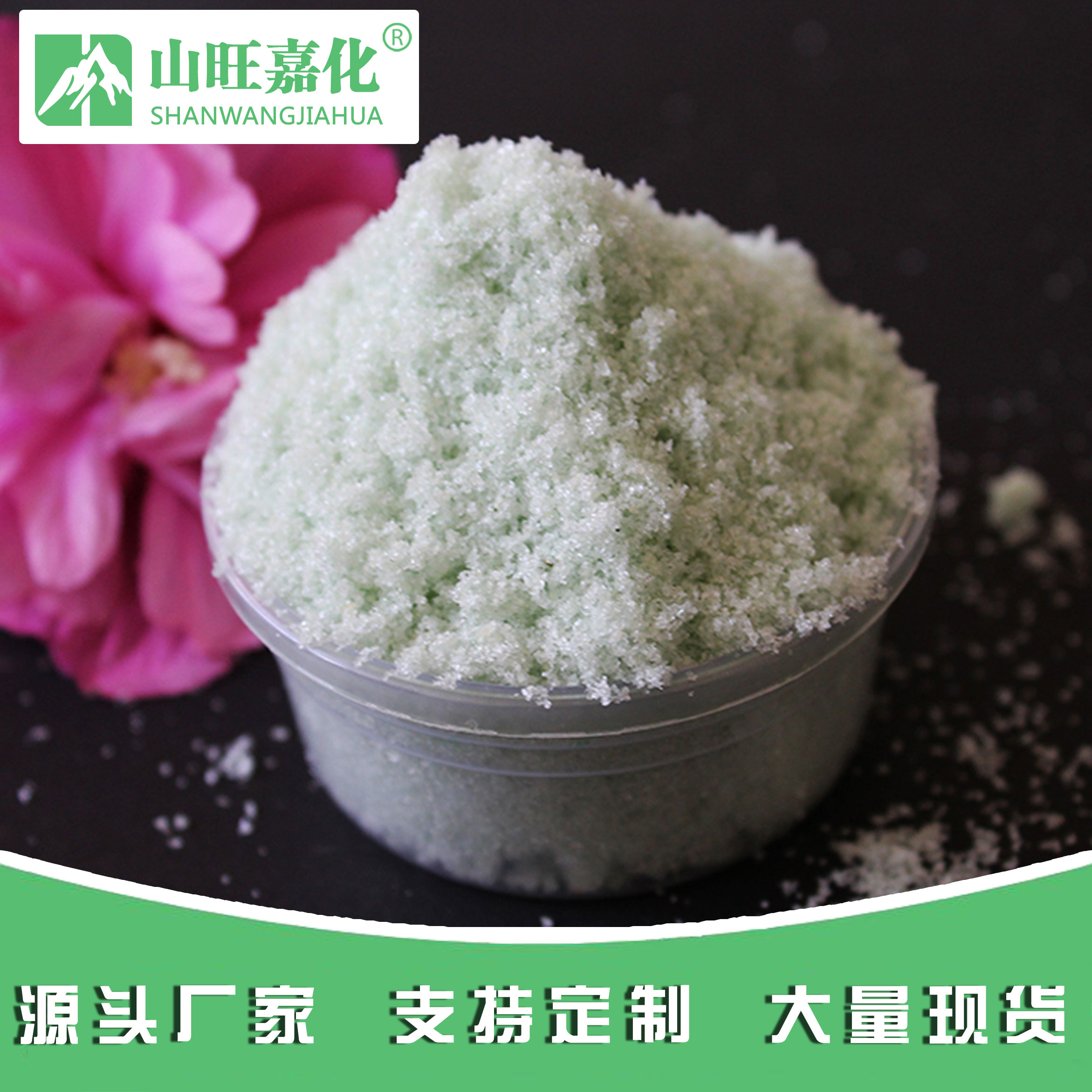 Ferrous sulfate heptahydrate