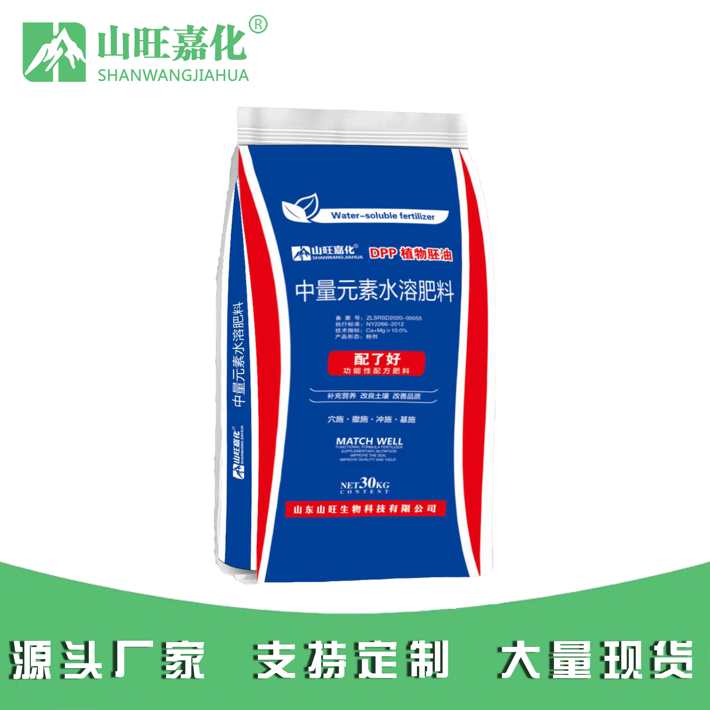 Medium element water soluble fertilizer